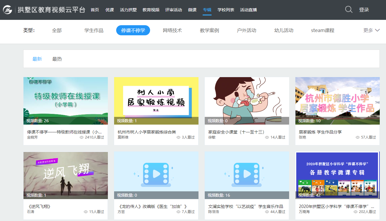 拱墅區.png