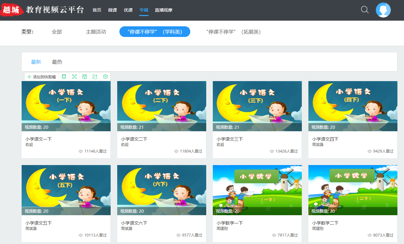 越城區.png