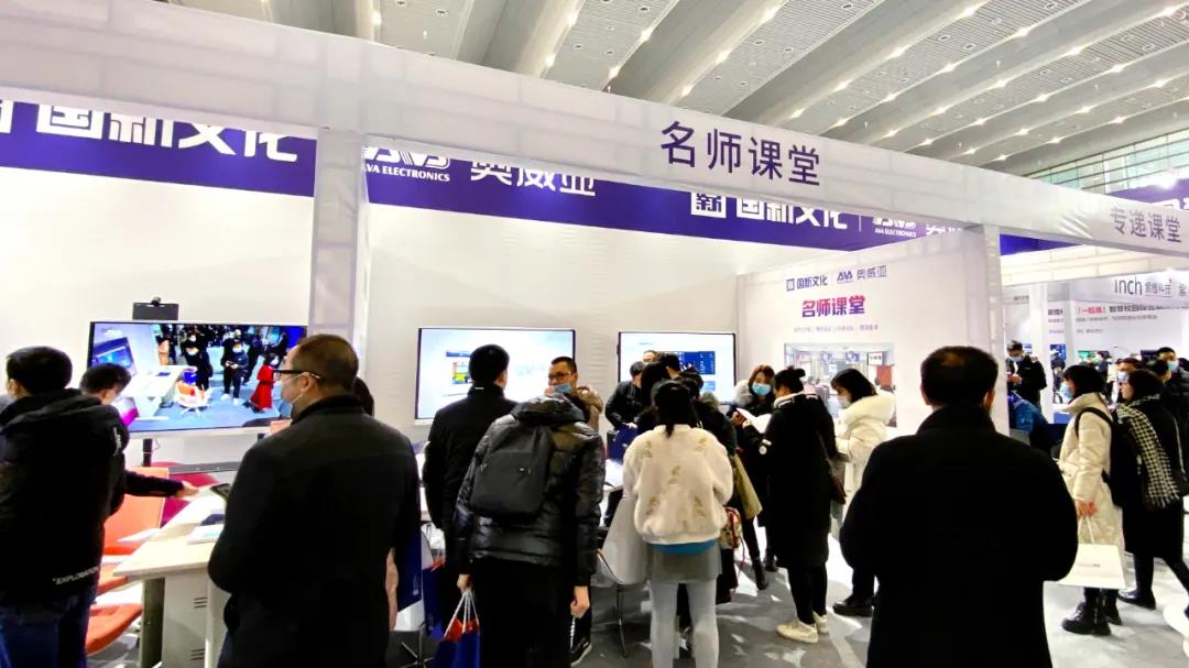 奧威亞獨家冠名的“第二屆陜西教育信息化創新大會”2.jpg