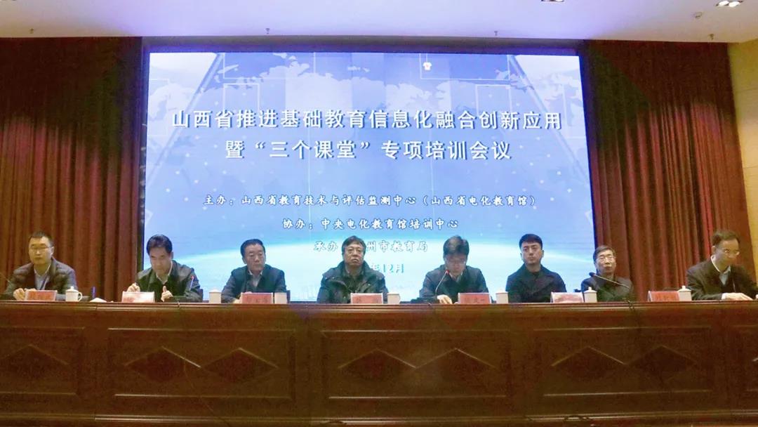 加強“三個課堂”建設，山西在行動！