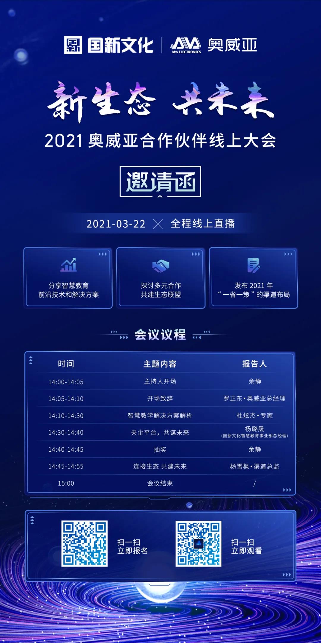 新生態共未來.jpg