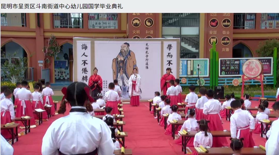 昆明市斗南街道中心幼兒園國學畢業典禮1.jpg