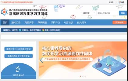 以信息化為支撐，構建數字資源與教育教學深度融合機制1.jpg