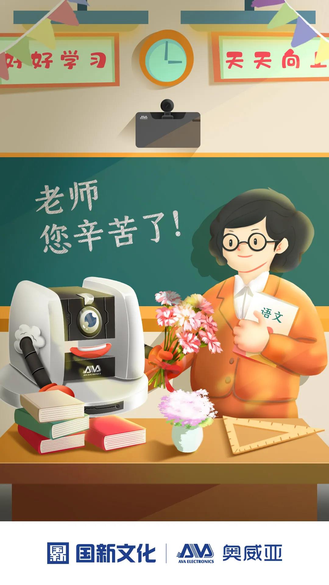 師恩難忘，桃李不言，祝教師節快樂！.jpg