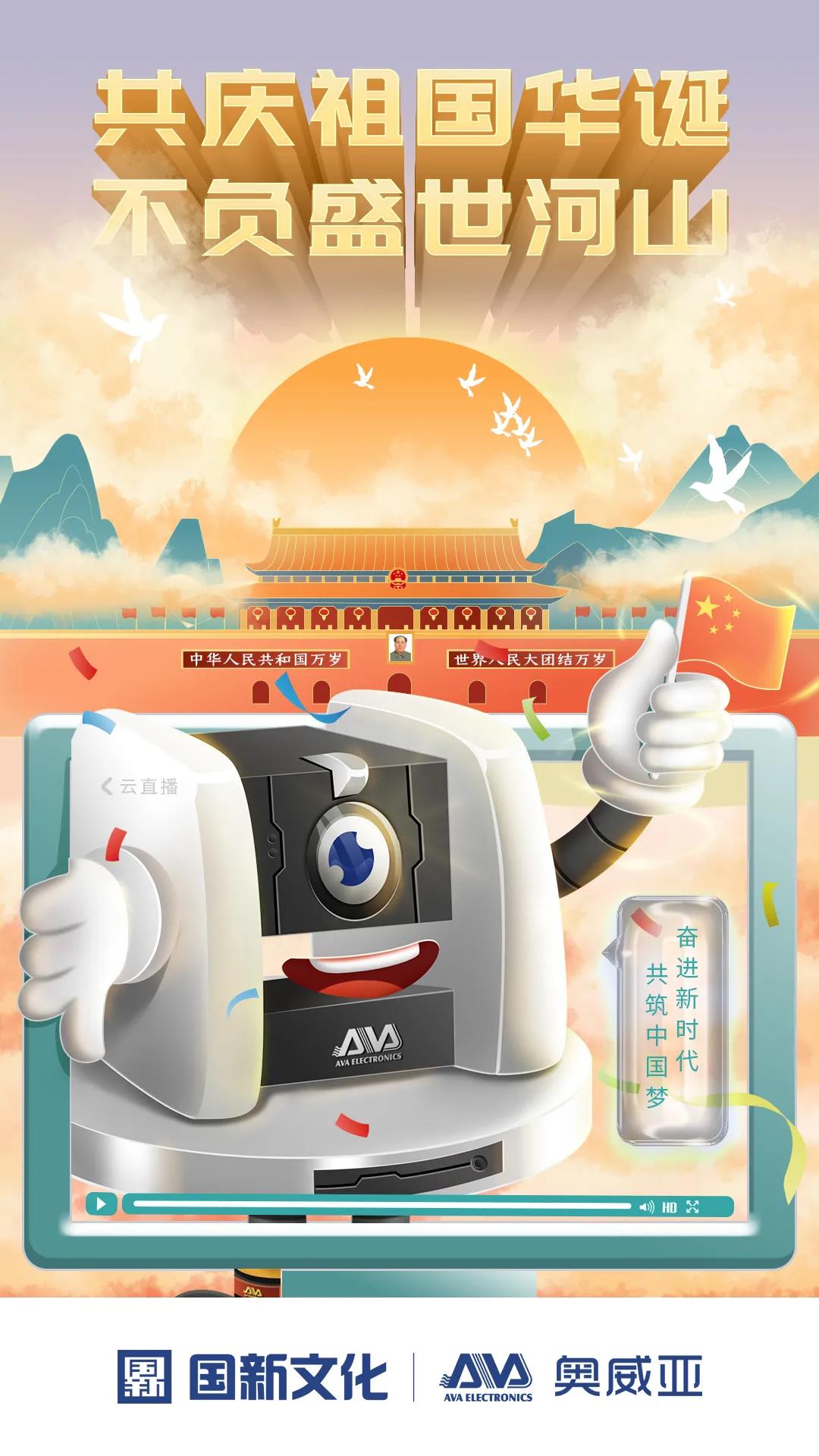 祖國，您的美好，我來記錄！.jpg