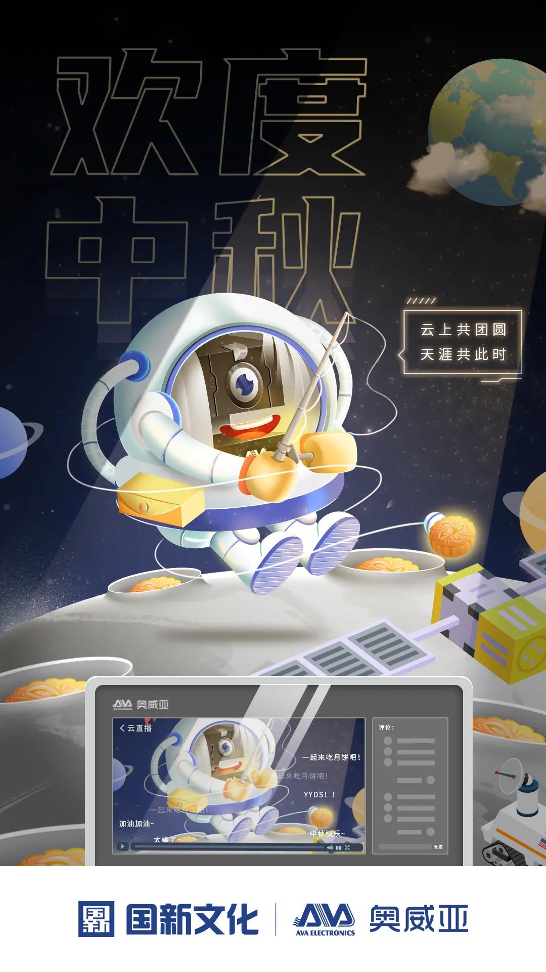 濃情月意，闔家美滿，喜迎中秋慶團圓.jpg