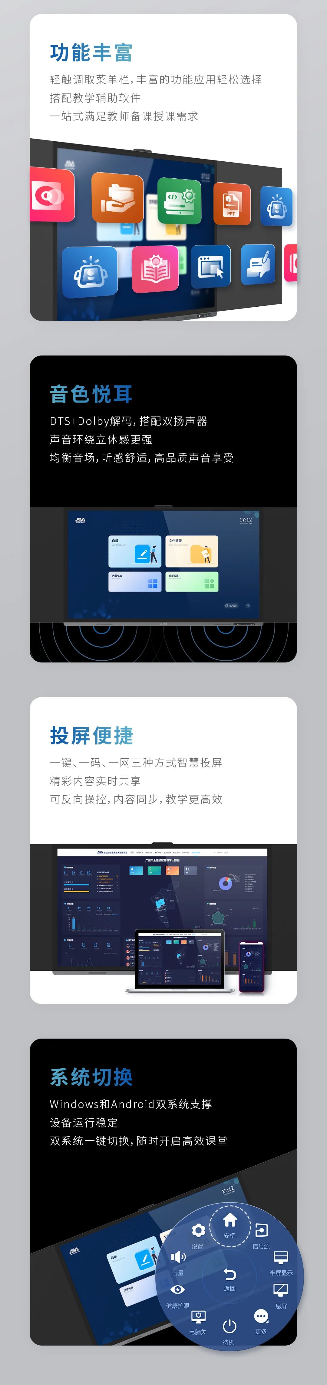 “看”！奧威亞智慧黑板3.jpg