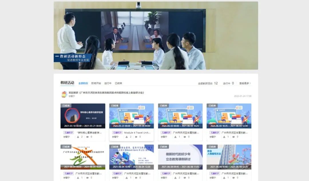 “雙減”時代，集團化辦學提質(zhì)就要這么做！