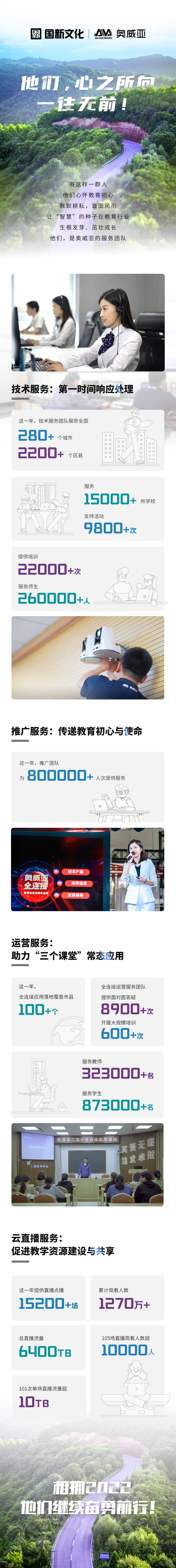 他們，心之所向，一往無前.jpg