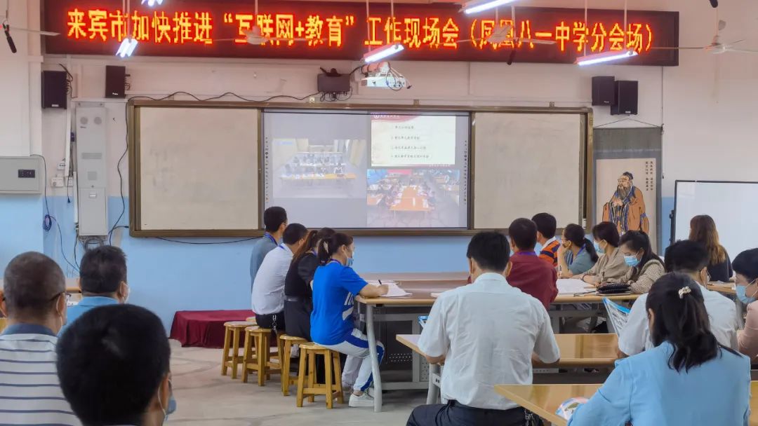 來賓市第六中學與鳳凰鎮初級中學集體教研，奧威亞全連接教研.jpg