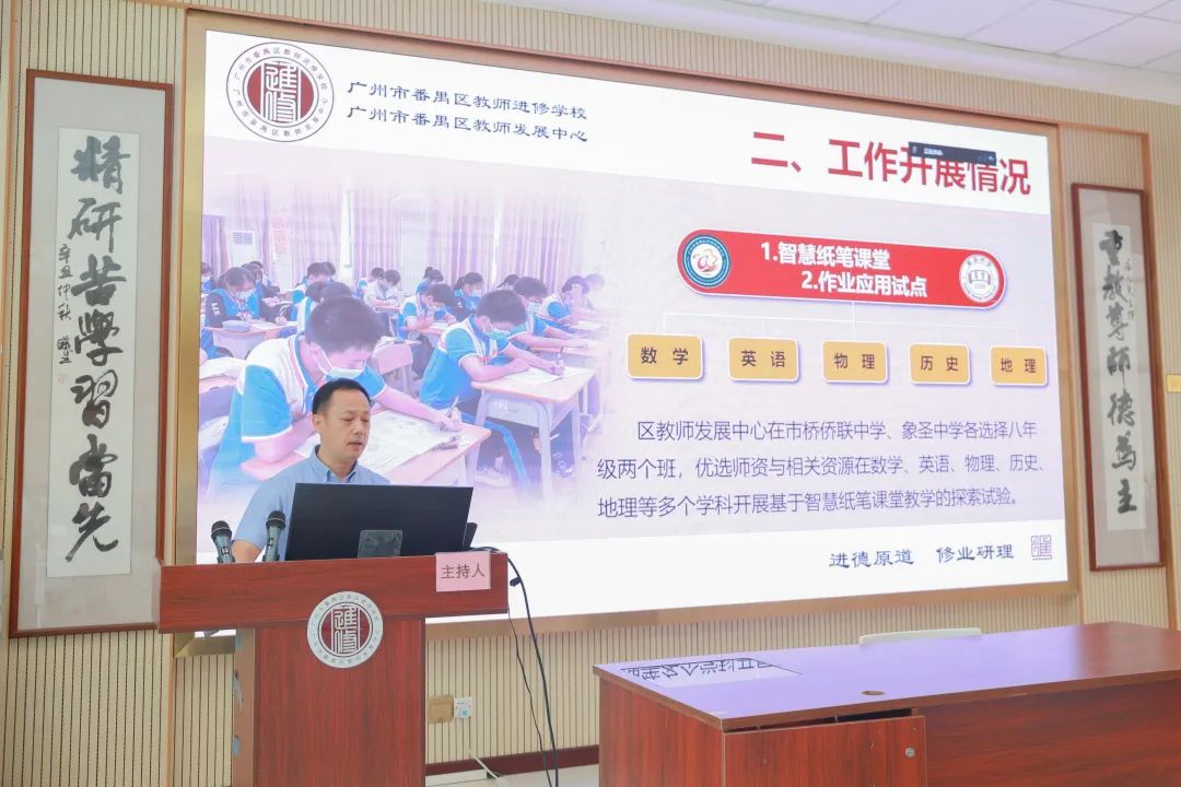 番禺區教師發展中心教育技術部丘志強副主任.jpg