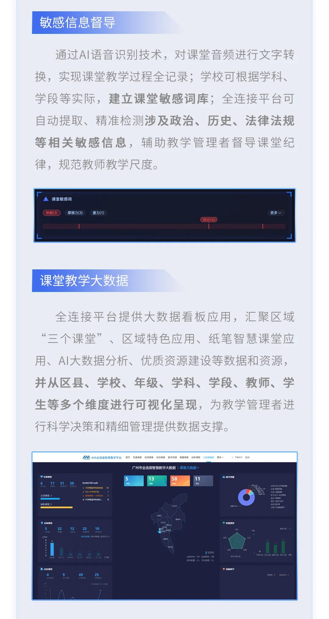 【雙減系列】奧威亞新教室：以大數據賦能教育科學決策3.jpg