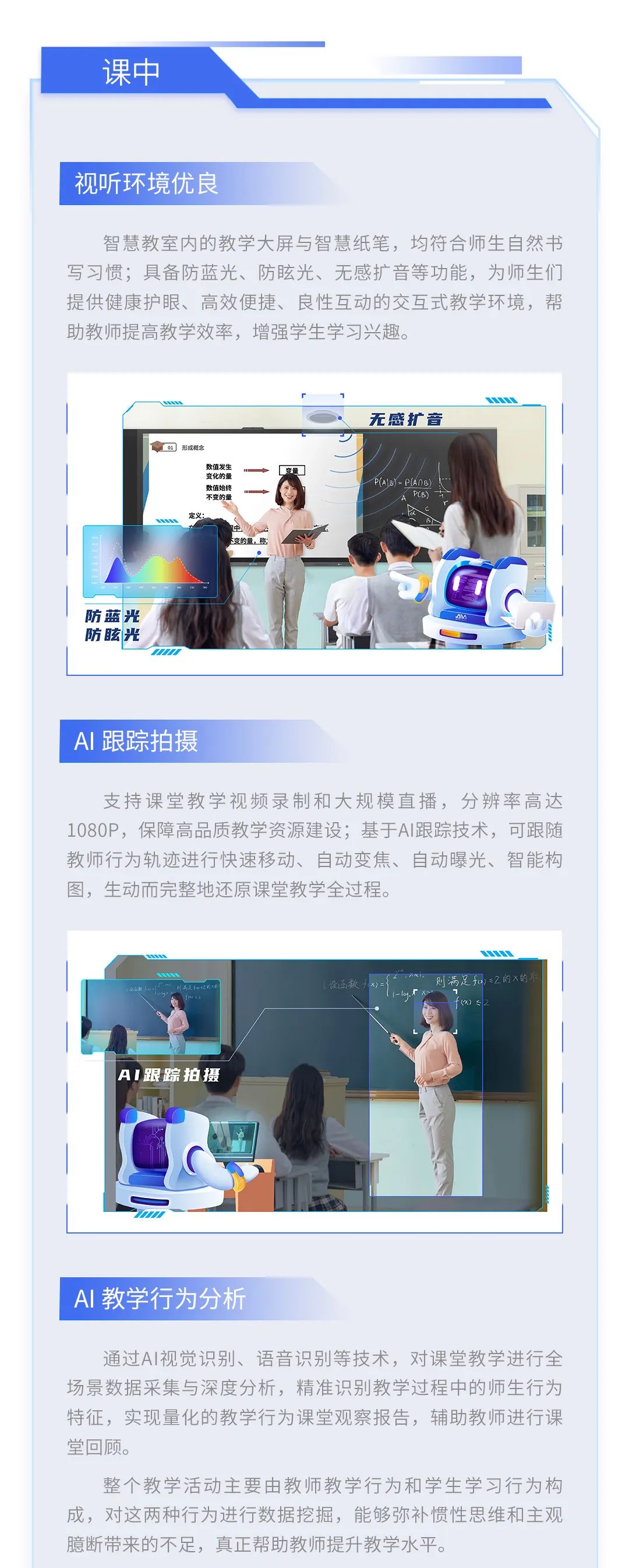 【雙減系列】奧威亞新教室：以數(shù)據(jù)驅動教學提質3.jpg
