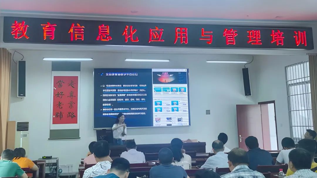 教師教育信息化應用培訓.jpg