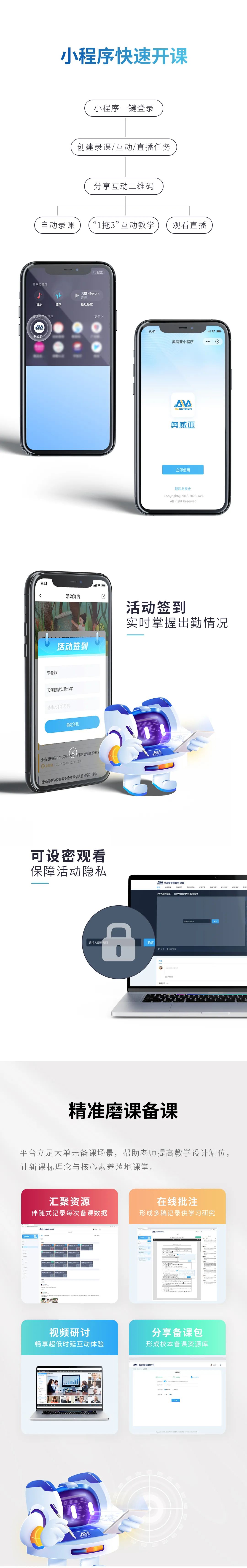 全新升級！全連接智慧教學平臺2.5來了-2.jpg