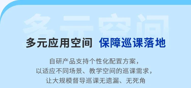 這把AI督導“金鑰匙”，值得所有學校收藏！13.jpg