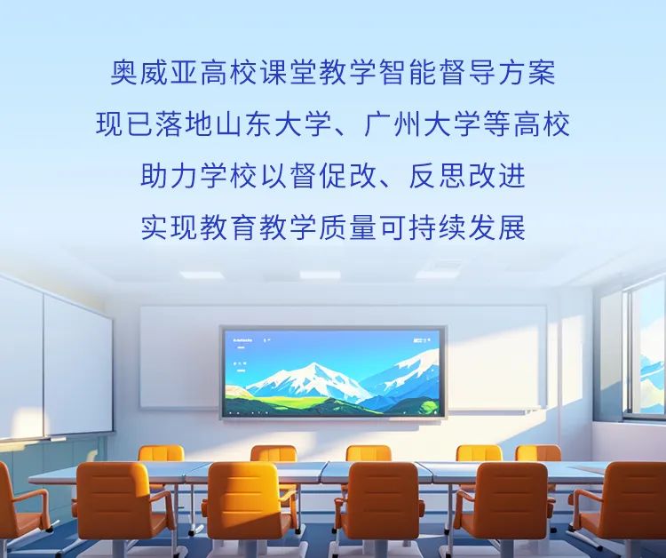 這把AI督導“金鑰匙”，值得所有學校收藏！15.jpg