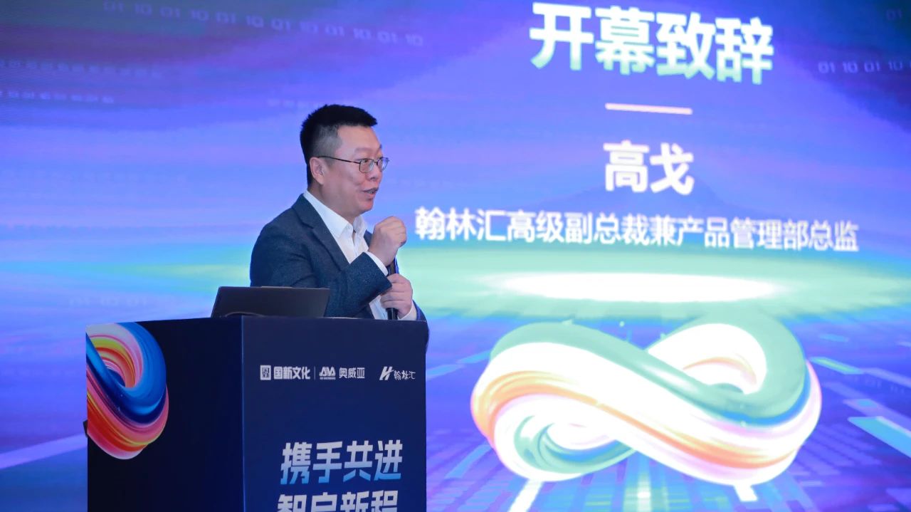 翰林匯高級副總裁兼產品管理部總監高戈.jpg