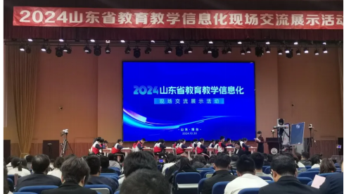 奧威亞AI循證展風采|2024山東省教育教學信息化現場交流展示活動成功舉辦！