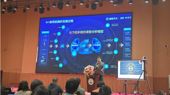 2024山東省教育教學信息化現場交流展示活動成功舉辦-4.png
