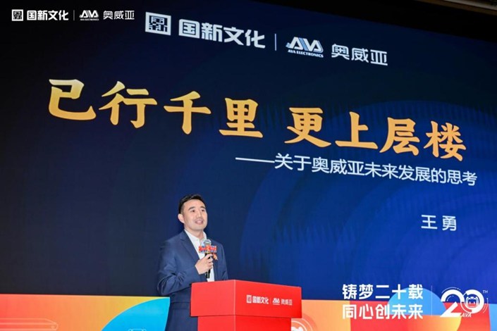鑄夢二十載 同心創未來 | 奧威亞二十周年工作會議與慶?；顒訄A滿舉行