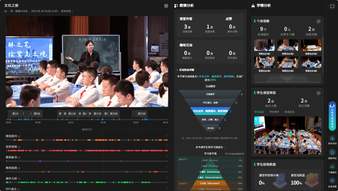 高清錄播,奧威亞AI循證教研賦能課堂變革：2025中小學(xué)高質(zhì)量發(fā)展研討會暨教學(xué)成果展示在廈門舉行