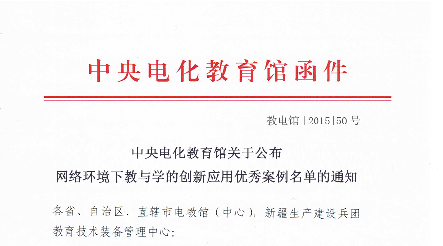 央館公布教學創新優秀案例名單，它進了全國五強！