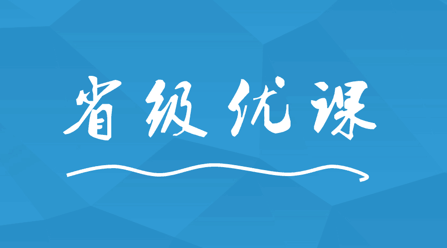 這間學校出現9位老師榮獲省級優課！